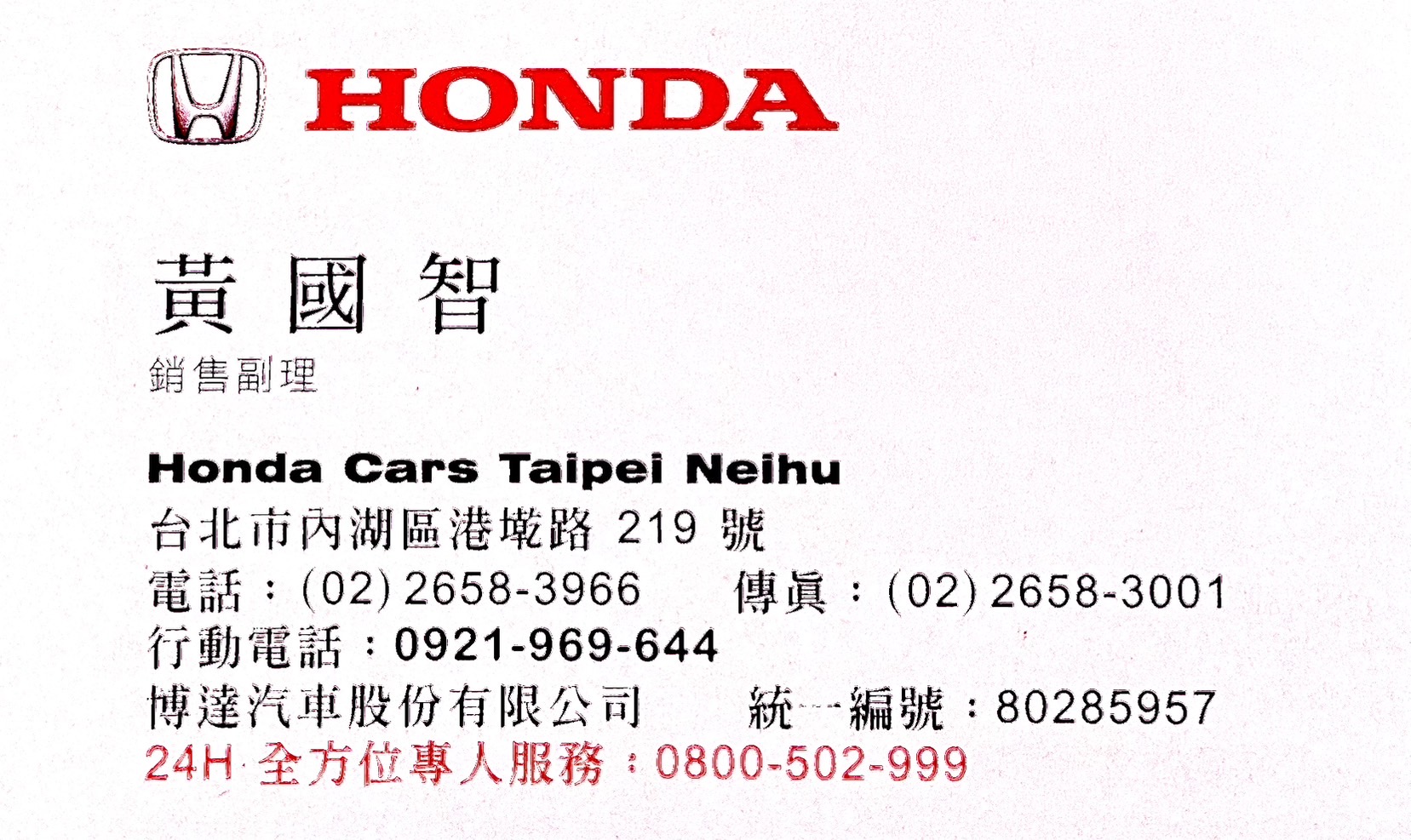 －台北 內湖 Honda本田經銷｜Honda業務推薦｜日系汽車｜買車推薦｜Honda Fit｜Honda CR-V